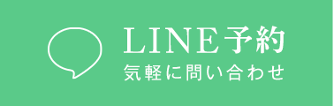 LINE登録